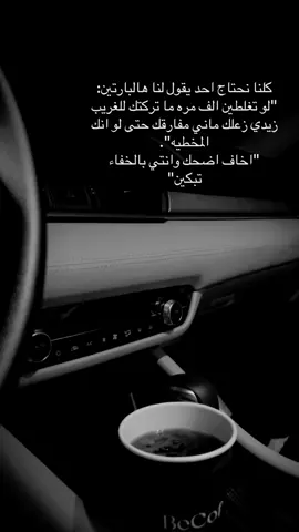 مابي من الدنيا شي ، بس ابي قَلب  لاقست عليّ الايام - مايخليني