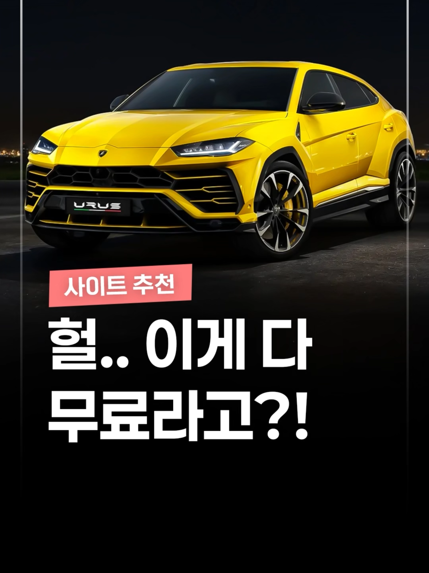 절대로 놓치면 안되는 유용한 사이트 3가지 #꿀팁 #사이트 #추천