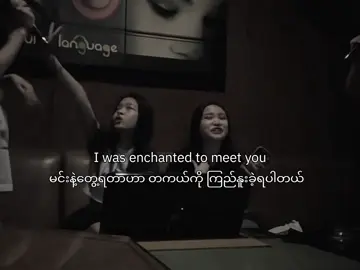 #cover #song #mmsublyrics #myanmar 
