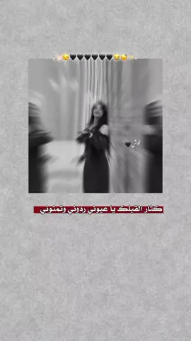 #تصميمي  #عبارتكم_الفخمه📌📿 #وهيكاا_يعني_🖤🌸 #كثار_القبلك_ياعيوني_رادوني_وتمنوني 👌🏻😂#شمدريني_بس_هــيـــــــٓــج♥🙂 #مجرد_ذوق 😂📿 . . . . #وهيكااا🙂🌸 😂❤️‍🩹❤️‍🩹❤️‍🩹❤️‍🩹👌🏻😴.