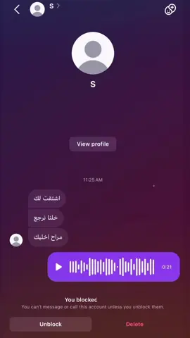 من تبون نكتب اسمه. كانه هو الي جايته الرساله#انستا_بالبايو #عراقي #انستا #ماذا_لو_عاد_معتذرآ 