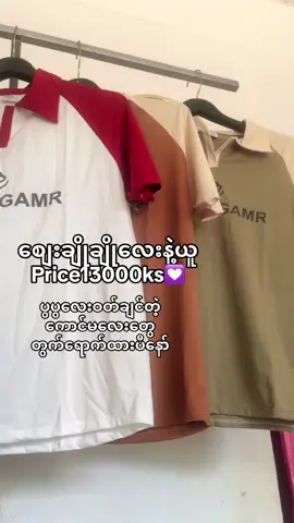 #အာခါစျေးလမ်း #ကျိုင်းတုံမြို့တွင်းအိမ်ရောက်ငွေချေရ 