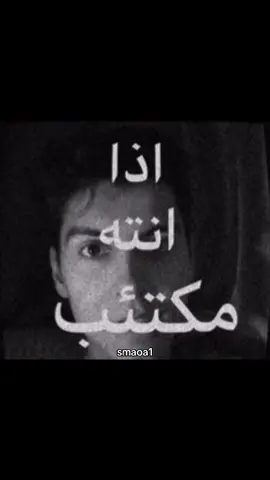 علاج الاكتئاب _ عباس سماوه 😂 . #عباس_سماوه #عباس_سماوة #العراق #ابوعلي_الرابر #ابوجيجو #يوسف_لاز🌀 #الشعب_الصيني_ماله_حل😂😂 #اكسبلور #مشاهدات #متابعه #لايك #مشاهير_العراق #fyp #foryou #foryou #foryoupage #fy #funny #fypage #fypage #fyppppppppppppppppppppppp #funnyvideos #explore #explor #explorepage #expression #like #foryoupage #sad #edit #1000 