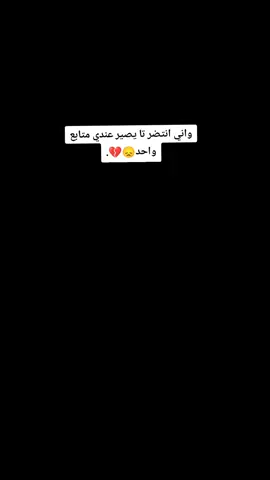 #تابعوني 🙁✨.. .. #لايكات_الاكسبلور_متابعه  #ستوريات_حزينة  #تصميم  #تصميم_فيديوهات🎶🎤🎬  #ياالله  #مقاطع  #ستوريات  #بغداد_بصرة_موصل_الكويت_الخليج_دبي_  #مشاهده_مليون  #الشعب_الصيني_ماله_حل😂😂  #مشاهدات  #تابعوني_رح_نزل_شي_جديد #ستوريات 
