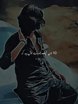دوستی دے کجھ اصول ہوندن 🖤 #foryou #foryoupage #call_me_jutt 