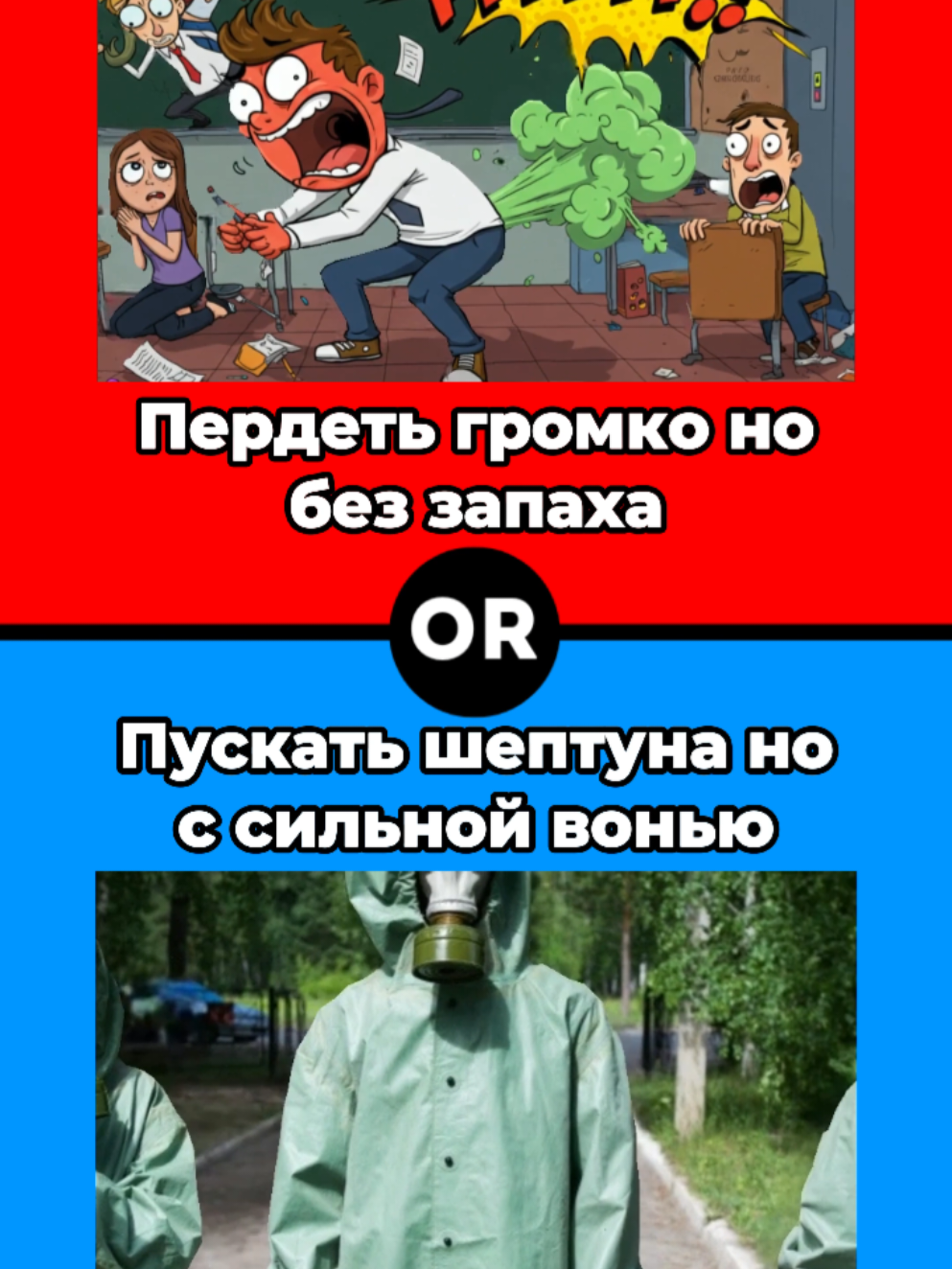 Что ты выберешь? 🔴🔵 #квиз #вопросы #викторина #еда #чтотывыберешь #тест #тренд #wouldyourather #quiztime 