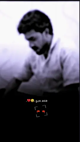 لو ما كفر ماضل بسلام 💔🥹  #رسول_حافظ  #موال #موال_ريفي_ونين #موال_حزين #ظيم_وظلايم #مهاويل_الجنوب #تصميم_فيديوهات🎶🎤🎬 