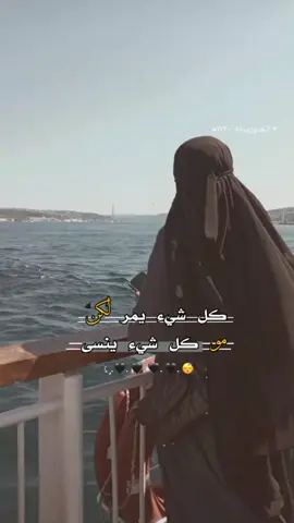 ڪل شيء يمر لڪن مو ڪل شيء ينسى 😴🖤 .  .  .  #تصميمي🎬 #حزن💔💤ء #🖤🖤🖤🖤🖤🖤🖤🖤🖤🖤🖤🖤🖤🖤 