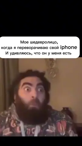 Ну … #iphone #маркарян #мем 