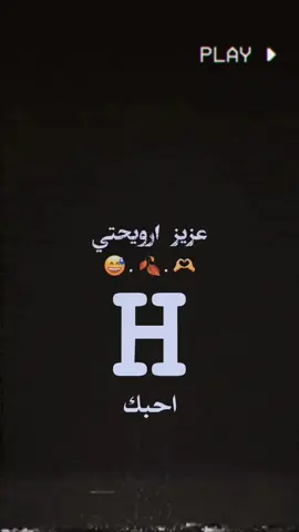 غير احبك       H #تصميمي #ستوريات_انستا #تصميم_فيديوهات🎶🎤🎬 #تصميم_انستا #احبكمم 