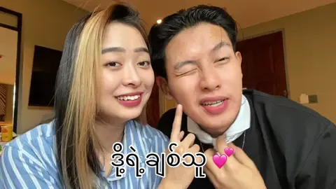 ဒို့ရဲ့ချစ်သူချောရဲ့လားလို့ 🤓💕 @Curio another personal acc -@Thae Wint Hlaing  #fyp #foryou #tiktok #viral #beatbox #freestyle #viralvideo #xybca #couple #japantiktok 