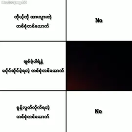 to the bone သီချင်းကိုနားထောင်တိုင်း ထိုတစ်စုံတစ်ယောက်ကို သတိရမိပါရဲ့.....#fyppppppppppppppppppppppp #fypシ゚viral🖤tiktok #2025 #crdvideo #မဖလုတ်နဲ့ကွာ☹ @TikTok 