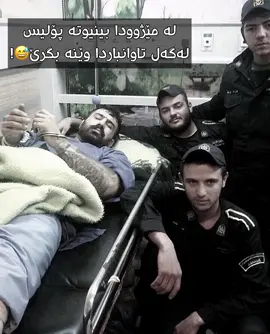#واحد_مورادی_عقاپ_ایران🔥🇮🇷 #دایک_گەورەترین_سامانە_بۆ_من ##وحید_مورادی_مشتی_بامرام_معرفت_💓_احتر #inshot #foryoupage 