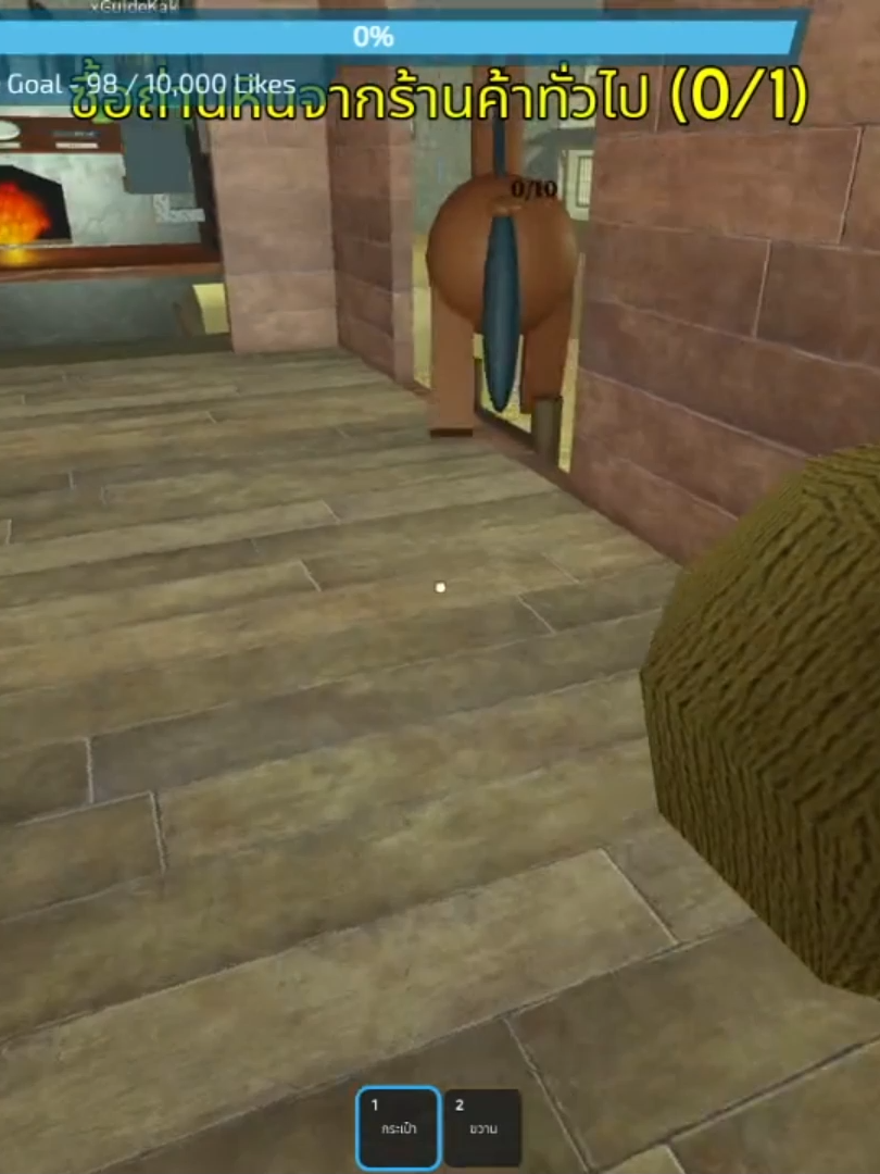 ถึงจะบ้าแต่ว่าไม่ได้โง่ #tiktokเกมมิ่ง