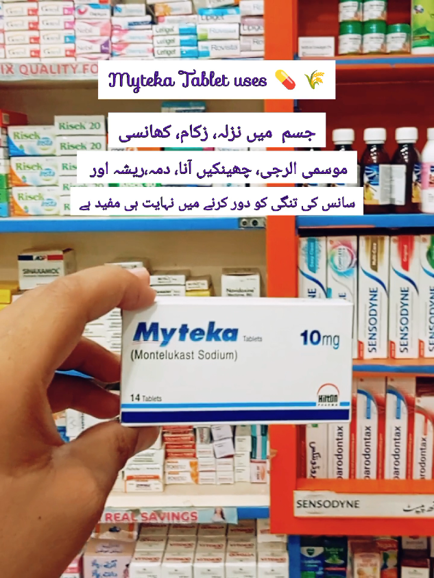 Myteka Tablet uses for 😘  #medicine #medical #mrdoctor #doctor #use #calcium #bones #strength  #medicalinformation #breeky #stmom #breeky #stmom #breeky #stmom #status #trending #viral #1m #fyp #fyp #fyp #fypシ  #for #for #for #for #for #for #for #for #for #for #for #for #for #for #for #for #for #for #for 
