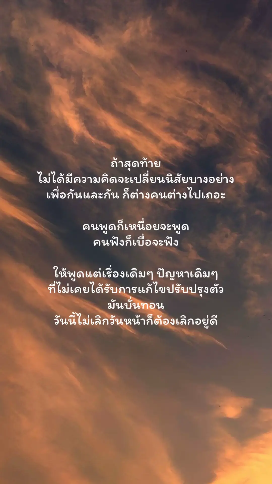 #ฟีดดดシ #สตอรี่ความรู้สึก #เหนื่อย_สตอรี่_ความรู้สึก😔🖤🥀 #เหนื่อย 