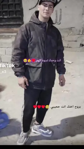 حبيب روحتي♥️🥹🫵