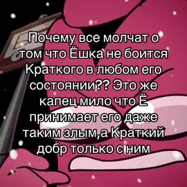 #инмт #cfmot #икраткий #ёшка 