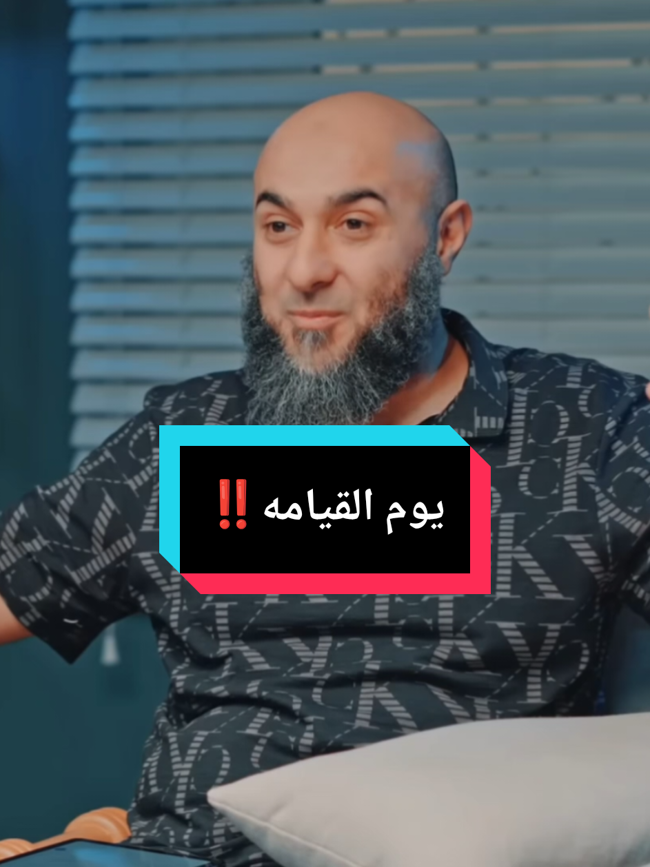 يوم القيامه‼️ |#بودكاست #دعوه #مواعظ #اعاده_نشر#محمدالغليظ #مواعظ_مؤثرة #اجر_لي_ولكم #مواعظ_دينيه_جميلة 