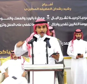 ولا انا بأهل العشر واسمع كلامً من لساني لابتي اهل الكرم والفعل ونظاف السراير #قصايد #قصايد_جزله #اكسبلور #خالد_رشيد_العارضي #علي_رشيد_العارضي #نواف_خالد_رشيد_العارضي #العارضي #نواف_العارضي #قصايد_مطير #العوارض_اهل_العشر 