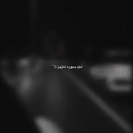 لێم ببورە ئازیز🖤#imravo✅ #fyppppppppppppppppppppppp #foryou #tiktok#acc #like #actives? #actives #rauand #imrova✅بەشی1 