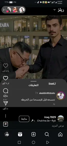#العراق_سلملي😂😂... 