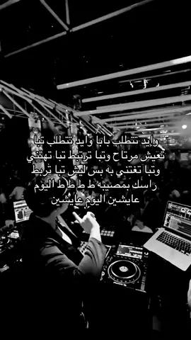 جزء | 1 اقوى dj 🔥🔥🔥 #fyp #foryou #dj 