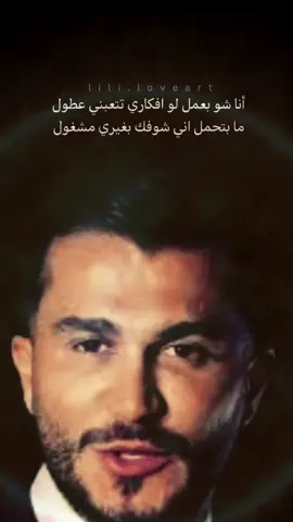 #لا_تسألني_كيف_بغار❤️ #جورج_الراسي🖤 #شاشة_سوداء🖤 #blackscreen #lyrics_songs #كلمات_اغاني_بخلفية_سوداء #georgeselrassi💔 #تصميمي #mycreations 