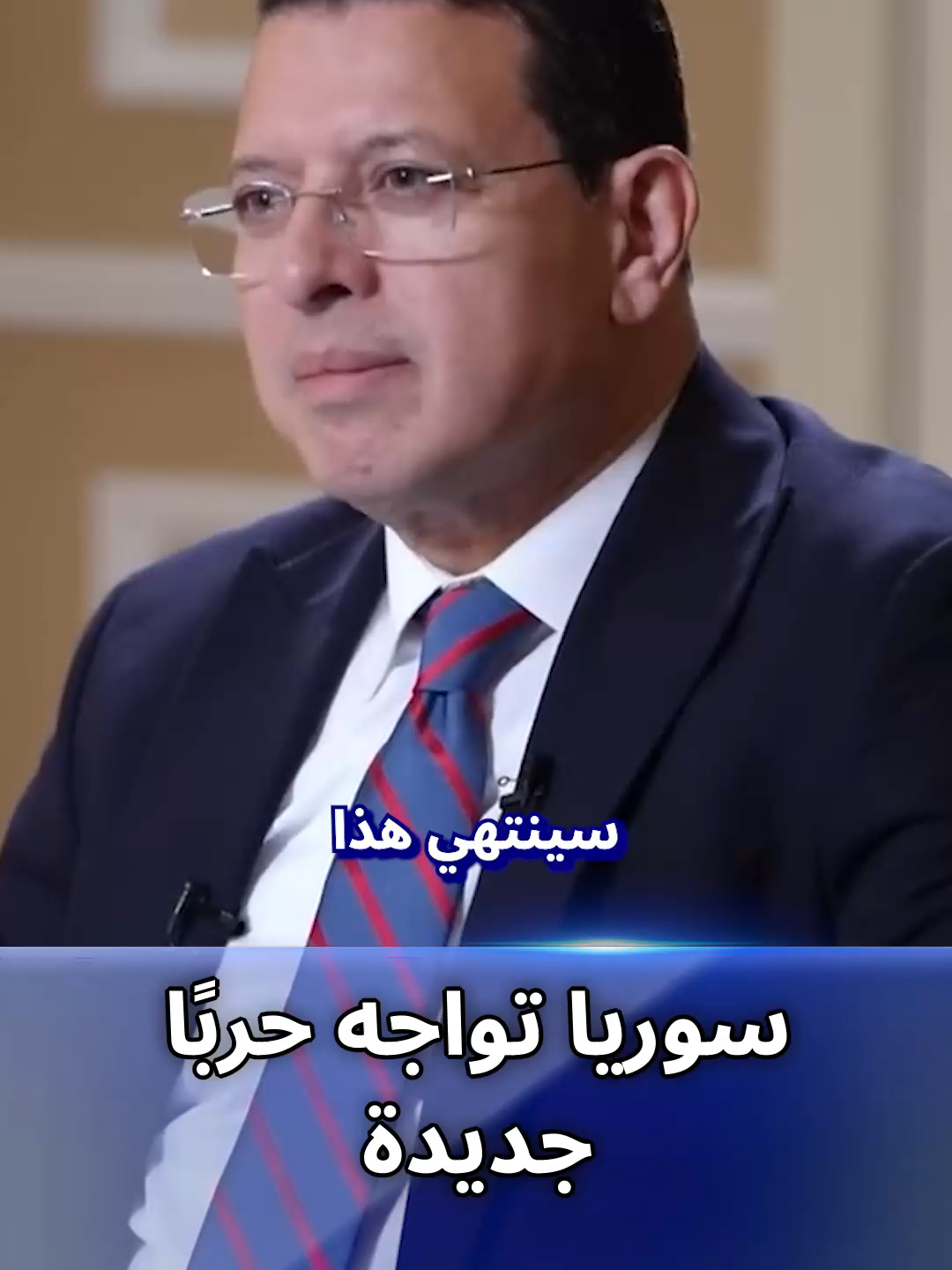 سوريا تواجه حربًا جديدة