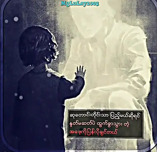 #အေဖ့ကိုလြမ္းတယ္😢 #အေဖကိုျပန္လိုခ်င္တယ္အေဖကိုအရမ္းလြမ္းတယ္😢 #အေဖေကာင္းရာဘံုဘဝေရာက္ပါေစ🙏