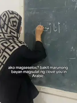 pake correction nlng po if mali HAHAHA. #fypシ゚ #viral #fypage #trending #everyone #muslim #arabic 
