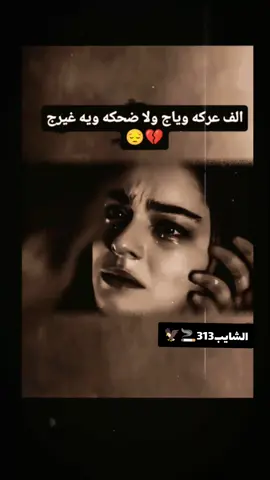 #comedia #tiktok #capcut #trendingvideo #مشاهير_العراق #الشعب_الصيني_ماله_حل😂😂 