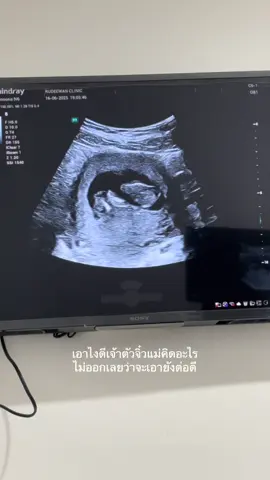 ยังไงต่อดี #เธรดความรู้สึก #ท้อง #คุณแม่มือใหม่ 