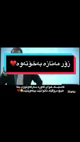 Mamosta baxtyar 🌹👑##foryoupageofficiall #fyp #baxtyarabdulla #baxtyar_abdulla #mamostabaxtyar #ئەکتیڤبن🥀🖤ـہہـ٨ــہ #rasty_lak #Hana #tiktok 