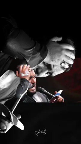 لو ادري بعد خلفت سكاي 💔 #محمد_باقر_الخاقاني 
