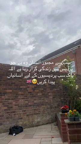 #forupage #uklife🇬🇧🇬🇧🇬🇧🇬🇧🇬🇧 #pardasi_life💔✈️ #kashmirgroup 