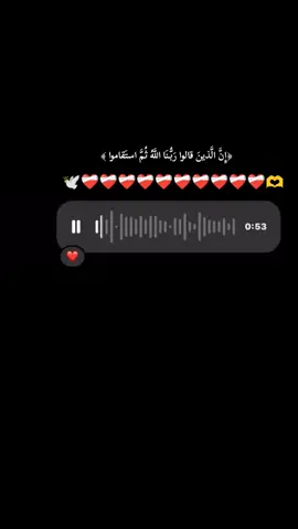 #اكتب_شي_توجر_عليه #ان_الذين_قالوا_ربنا_الله_ثم_استقموا #اللهم_بشرني_بما_انتظره_وانت_خير_المبشرين 