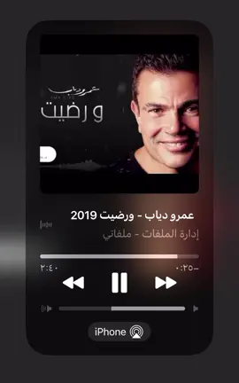 حسيت بحب جديد وقعت انا فيه ده حلم مكنتش بحلم بيه و مش عايز حبيبى افوق و لقيت حياتى و روحى و انا وياك مانا معزورعشقت ملاك و واصل فوق حدود الشوق🫶🏻❤️ #عمرو_دياب #عمرو_دياب 