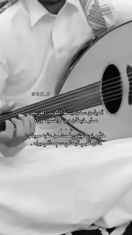 تل قلبي ذبحني سم حالي براه . . #اكسبلورexplore #explorepage #ksa🇸🇦tiktokers #عبايات #حسين_العلي #الشعب_الصيني_ماله_حل😂😂 #مالي_خلق_احط_هاشتاقات #tiktok #محمد_عبده #abdu #fypage #شعبي #tiktok #اكسبلور_تيك_توك #راشد_المري 