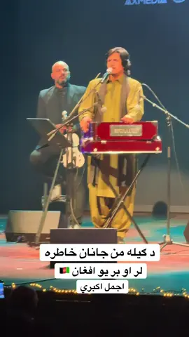 #ghaziamanullah #shahghaziamanullah #AmanullahKhan #KingAmanullah #ShahGhazi #javidamirkhail #GhaziAman #javidamirkhailconcert #javidamirkhaileurope #javidamirkhaillive #Pashton #Uzbak #Tajik #Hazarah #turkman #weareafghans #afghanistan #afghanatalan #tantanawatan @Javad Amirkhal جاوید امرخیل #gilamanwazir #gilamanpashteen #PTM #larawbaryawafghan #larawbar #loyafghanistan 