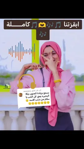 الرد على @.asim.jana #الشعب_الصيني_ماله_حل😂😂 اغاني سوداني ابقز نيالا البحير 💔🎧🎻🫶واي واي ما بتخلا🥁🎶🎵🇸🇩👌