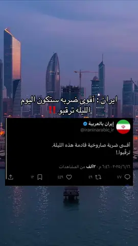 #عاجل_الان🔴🔴 