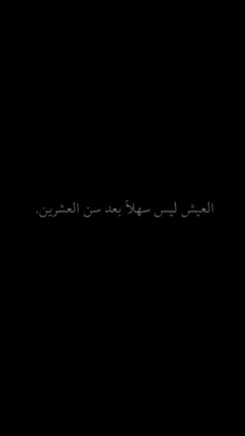 #عبارات #اقتباسات #شتات 
