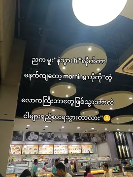 #trending #crdစာသား 