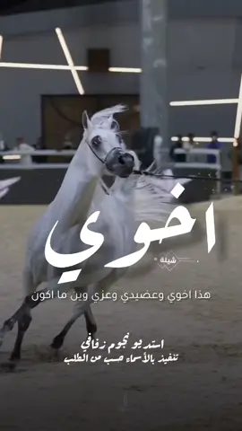 شيلة باسم اخوي زواج 2025 شيلة مدح اخوي #استديو_نجوم_زفافي #لطلب_الشيلات_0505336824 #السعودية #الكويت #قطر  #تصميم_فيديوهات🎶🎤🎬تصميمي🔥 #تصميم_اسماء_حسب_الطلب #شيلة_باسم_اخوي #شيلة_اخوي #اخوي 
