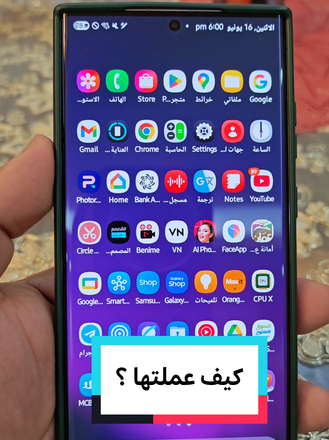 كيف عملتها ؟ ! 📱كلهم مع بعض #موبايل #موبايلات #samsung #سامسونج #سر #قديم 