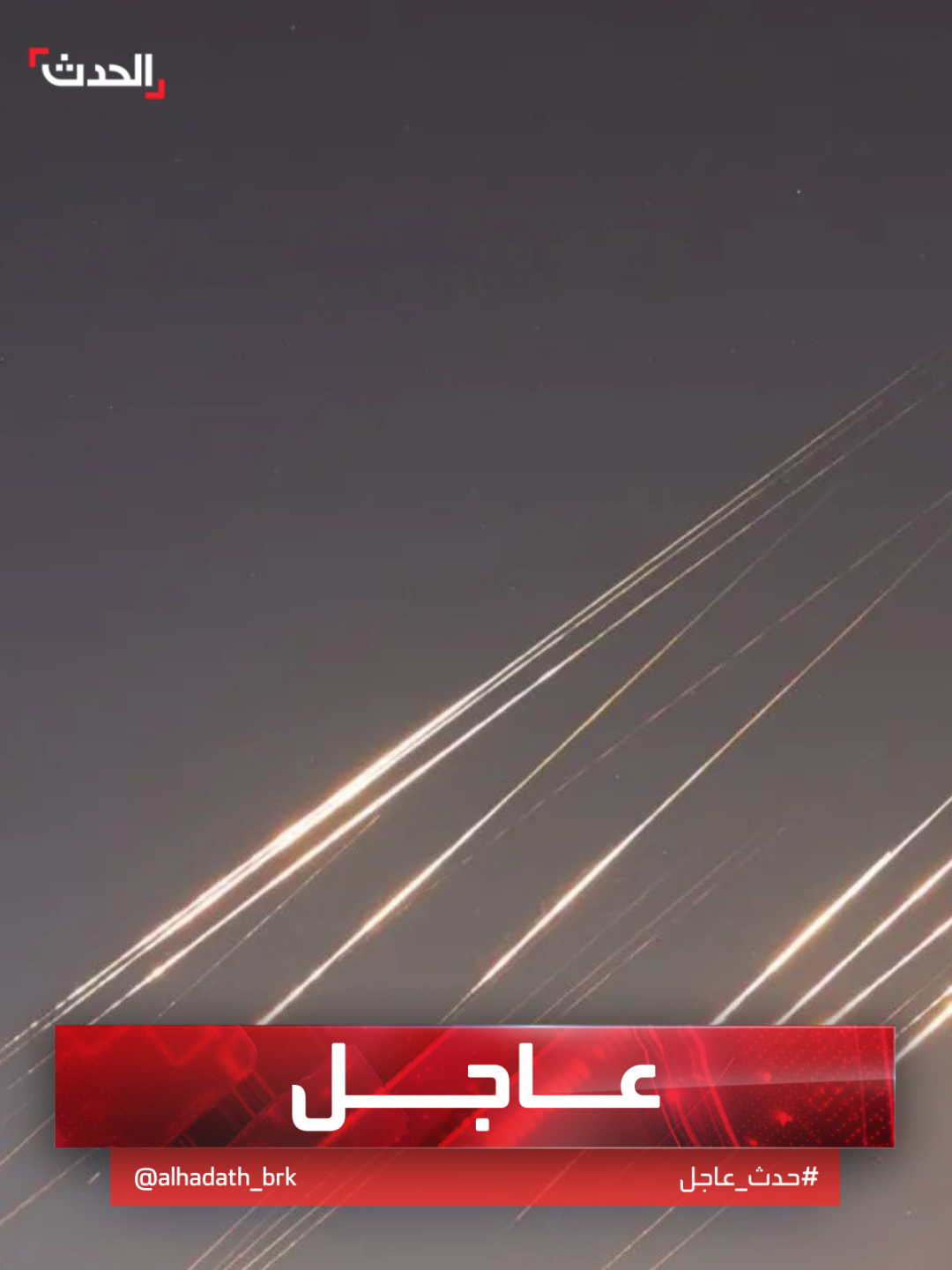 إعلام إيراني: إيران تستعد لـ