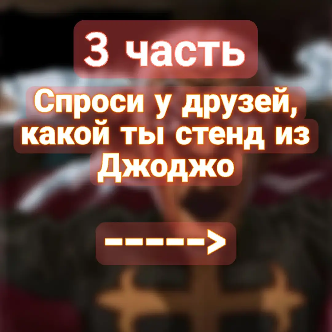 #jojo #jjba #straycat #redhotchilipeppers #silverchariot #thehand #theworld #кукрыниксы 