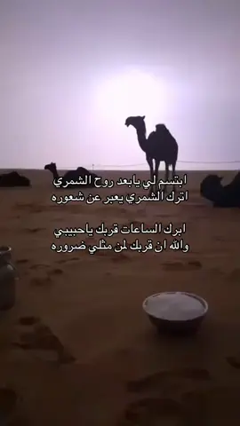 #الشمري#fyp #foryou #شمر_الغلباء 
