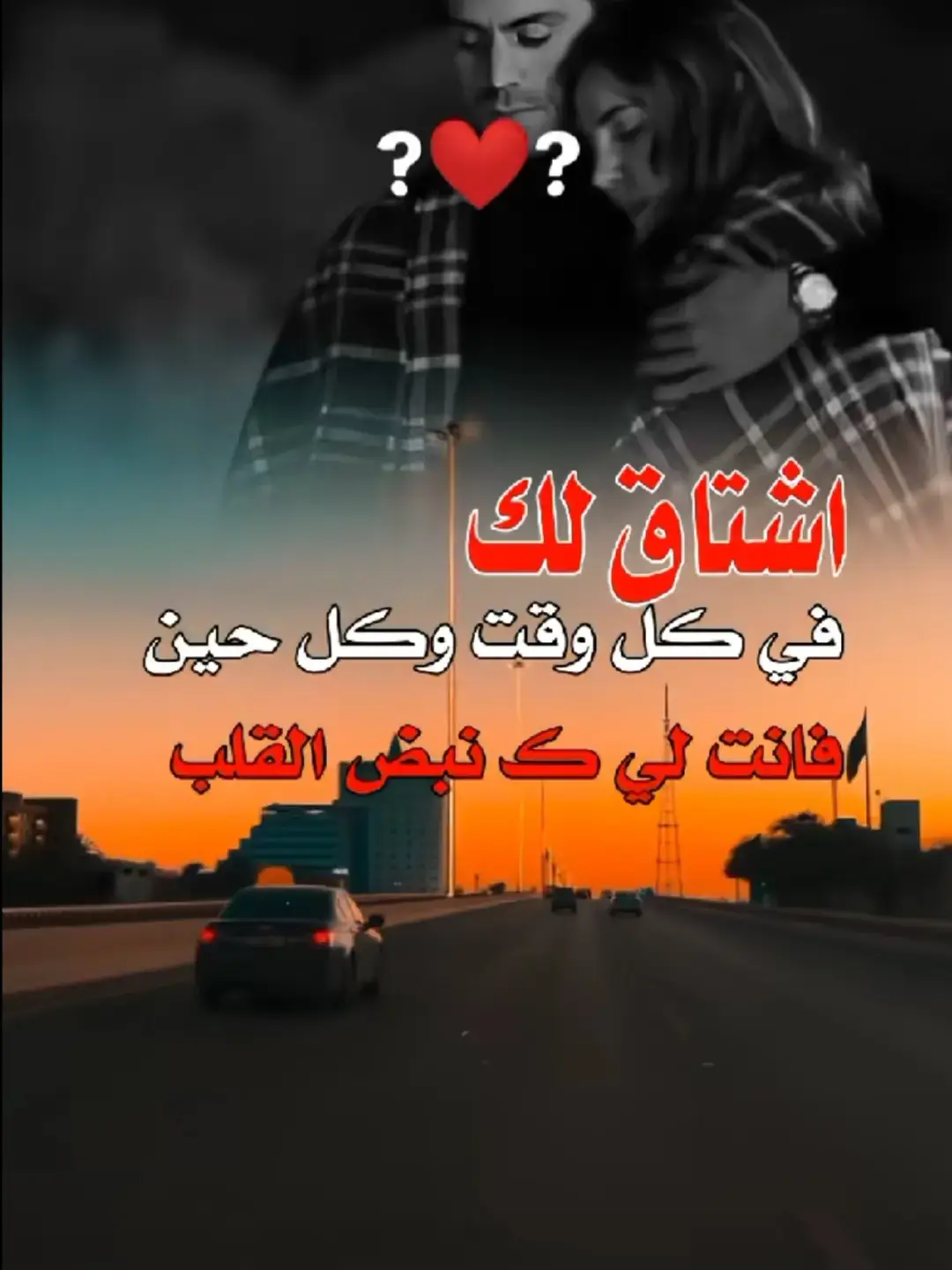 #زنيب_هورو #fypシ #❤️ 